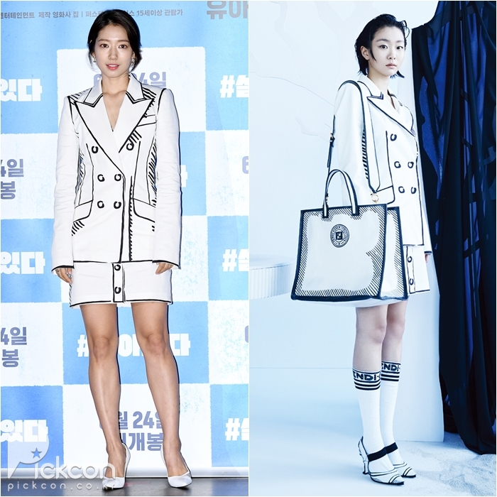 Actresses Park Shin-hye, Kim Da-mi Draw Instant Attention in Same Unique Outfit